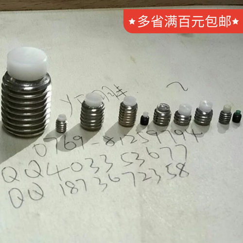 十个可发胶头紧定螺丝pom柱机米螺钉现货供应镶塑料止付顶丝