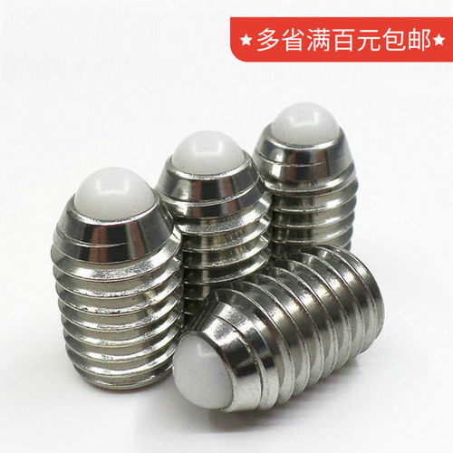 304不锈钢螺丝定位珠现货