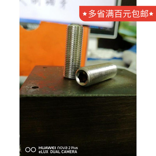5/16-24美制细牙机米螺丝3/8-24紧定螺钉12.9级无头内六角/美制牙