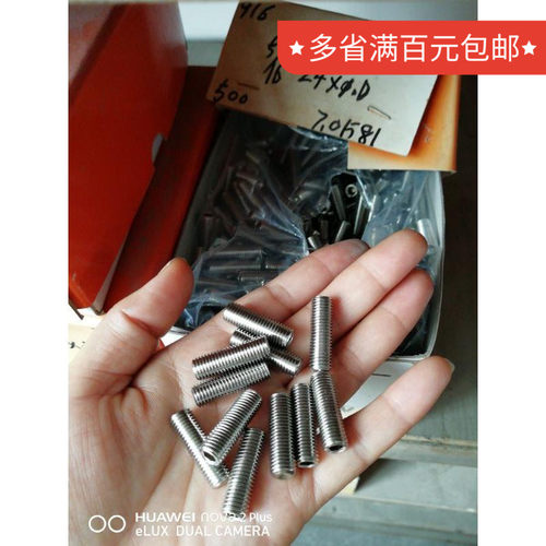 304不锈钢细牙紧定螺钉现货促销