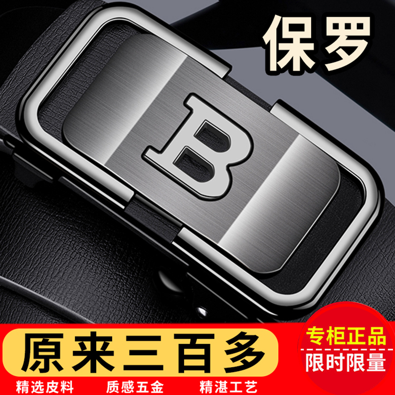 保罗十二生肖男士皮带男款真皮牛皮自动扣高档休闲商务百搭裤腰带