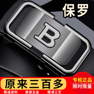 腰带 真皮牛皮自动扣高档休闲商务百搭裤 保罗十二生肖男士 皮带男款