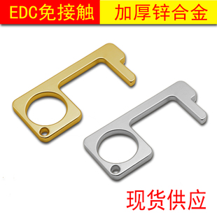 防疫小神器电梯开门工具防病毒手EDC开门器抗菌防疫防病毒钥匙扣
