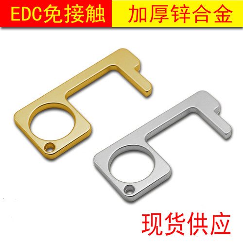 防疫小神器电梯开门工具防病毒手EDC开门器抗菌防疫防病毒钥匙扣