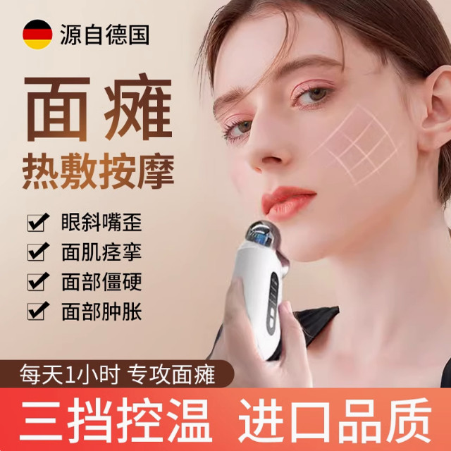 按摩脸部颊下颚面瘫专用热敷神经痉挛肌肉麻木后遗症恢康复仪训练