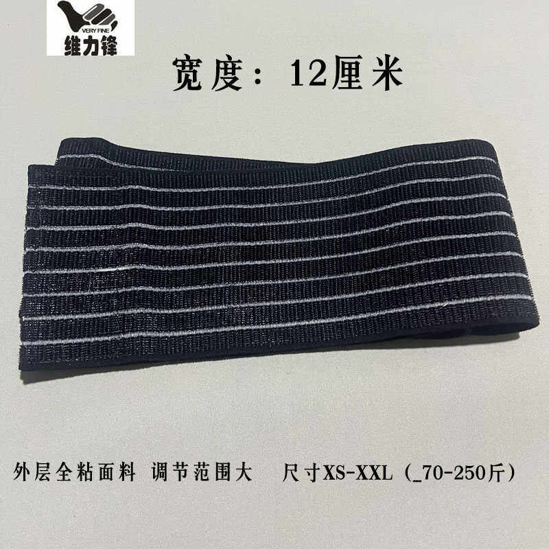 大码产后塑身护腰束腹薄款收胃带