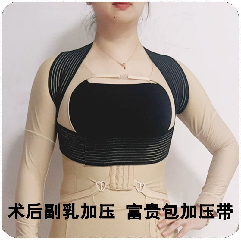 维力锋副乳切除腋下背心腋臭狐臭后塑身衣固定弹力带加压绑带