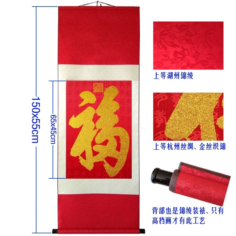 恭王府福字挂轴 康熙天下第一福画入户玄关墙面装饰画 刺绣礼品图片