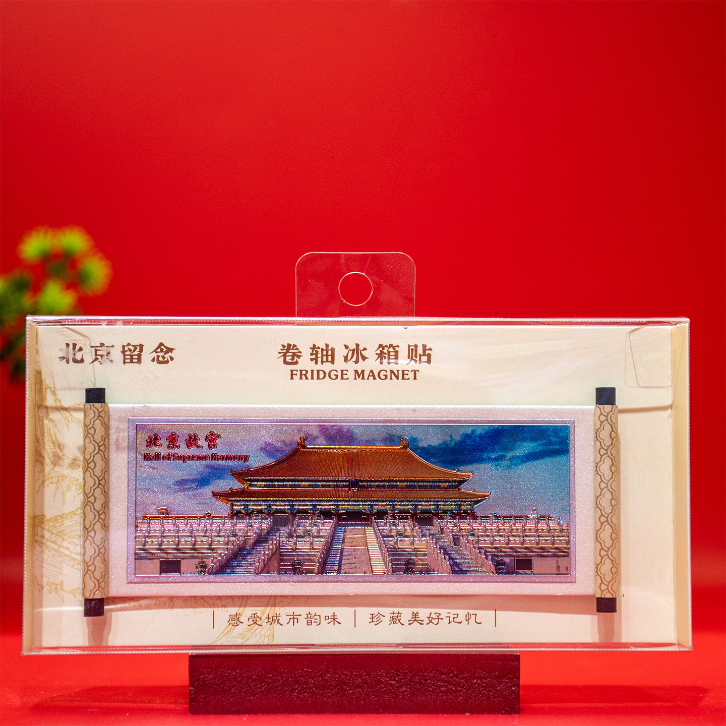 北京冰箱贴故宫天安门文创伴手礼