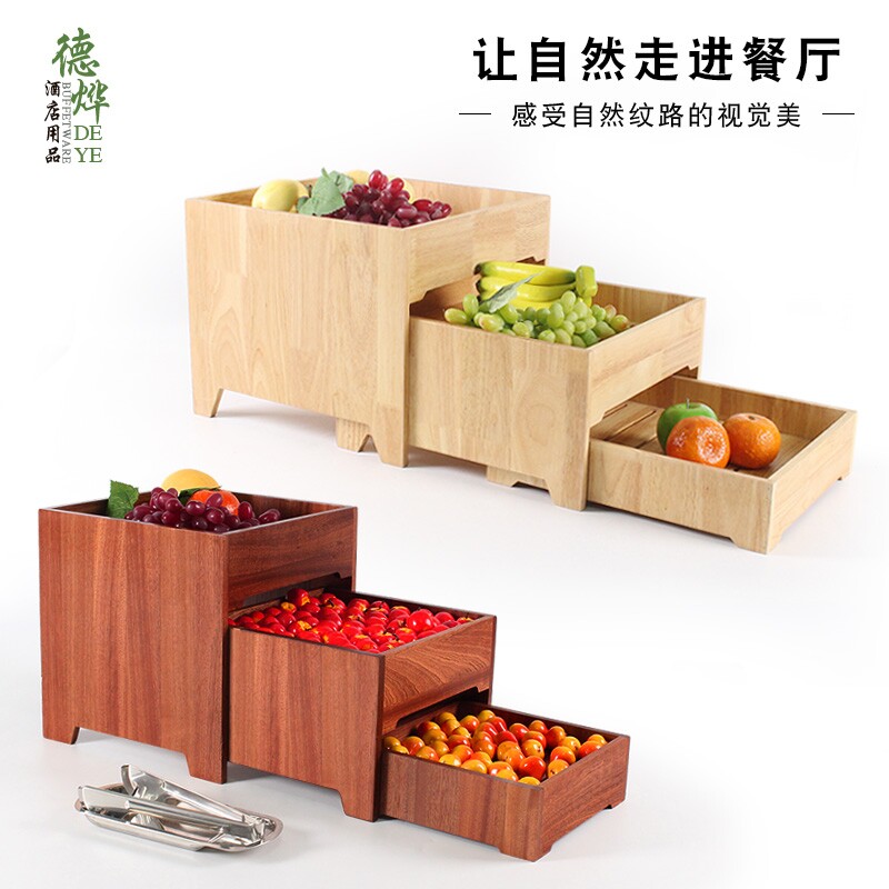 中式抽屉式水果筐套装面包筐自助餐蛋糕展示架点心果蔬明档展示台