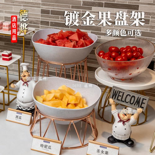 自助水果凉菜展示盘下午茶点心架