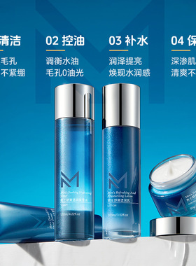 LASYA韩美素男士护肤四件套舒爽透润秋冬补水保湿护肤品厂家代发