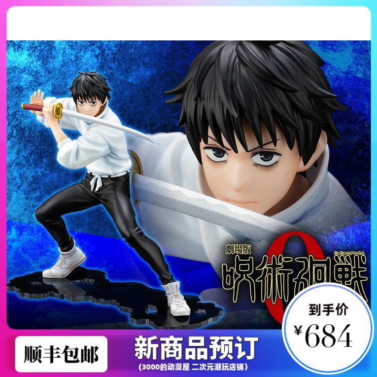 【预订】3000屋 寿屋 artfx j系列 咒术回战剧场版 乙骨忧太 手办