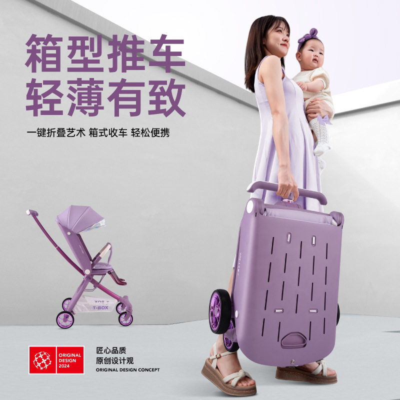 小虎子遛娃神器T-BOX婴儿推车