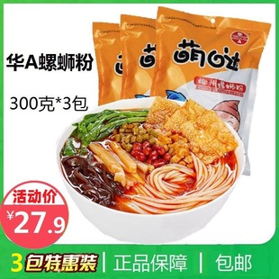 包装 袋装 柳州华A螺蛳粉300克x3包食品正宗广西特产螺丝粉礼盒装