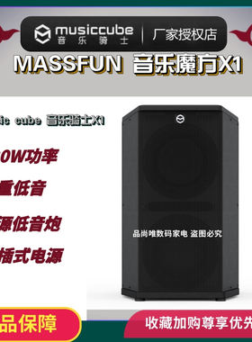 音乐骑士低音炮重低音