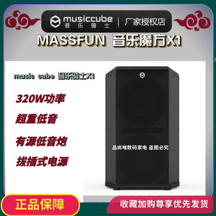 音乐骑士X1低音炮魔方音响原装低音T2配套户外音箱超低音扩音系统