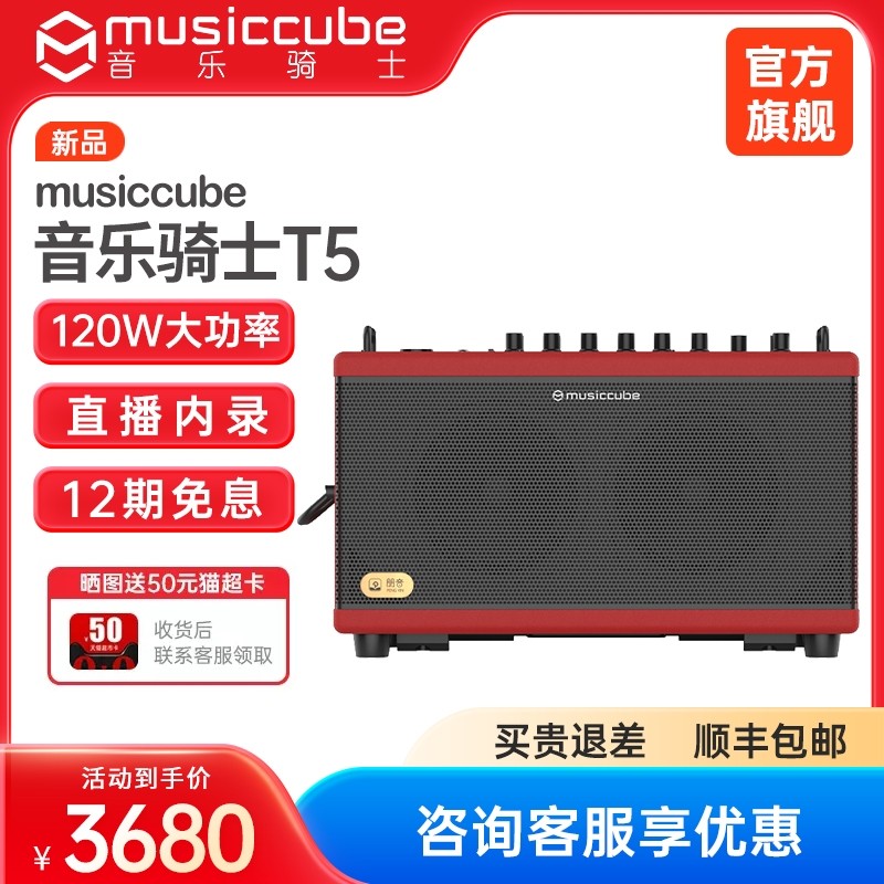 音乐骑士t5朋音电吹管专用音箱弹唱k歌户外萨克斯唱歌k歌弹唱音响