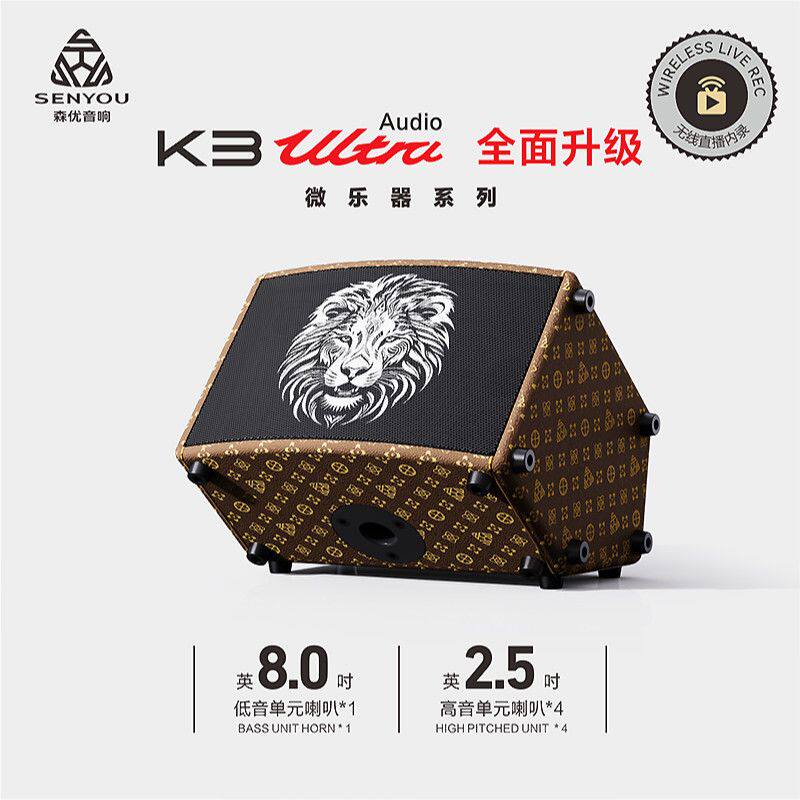 森优K3ultra音响户外唱歌萨克斯专用演出电吹管无线内录直播音箱