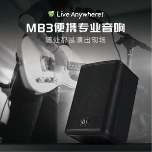 贝塔斯瑞β3户外专业弹唱路演MB3乐器音响吉他电吹管弹唱k歌音箱