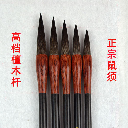 鼠须欧楷书田文房正品专用毛笔