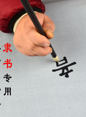 高档纯羊毫隶书专用毛笔羊毫中锋羊毫毛笔可书可画包邮包好用