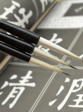 毛笔套装兼毫勾线松针国画瘦金体小楷专用文房四宝