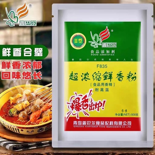 香巴尔超浓缩鲜香粉正品优惠