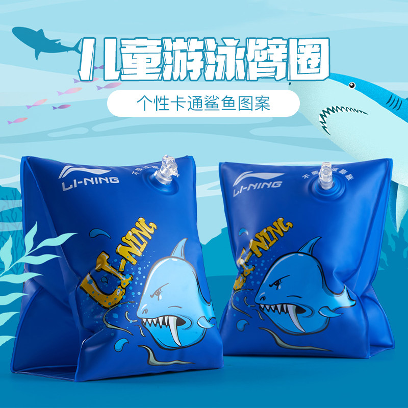 李宁儿童游泳臂圈水袖游泳浮袖袖漂宝宝装备游泳圈初学者救生神器