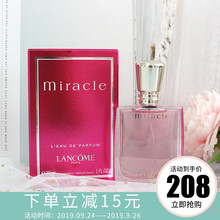 专柜真爱奇迹30ml 兰蔻lancome法国女士香水持久淡香兰蔻香水正品