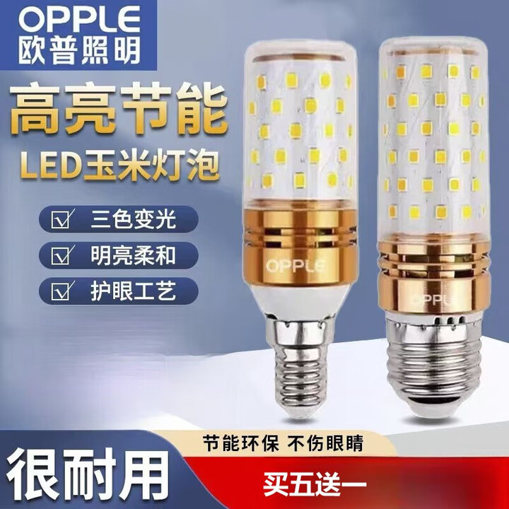 欧普照明欧普照明玉米led灯泡节能e27e14螺口蜡烛水晶吊灯三色光