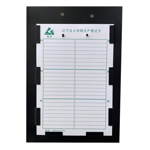 生产记录卡养殖北斗产蛋记录家禽