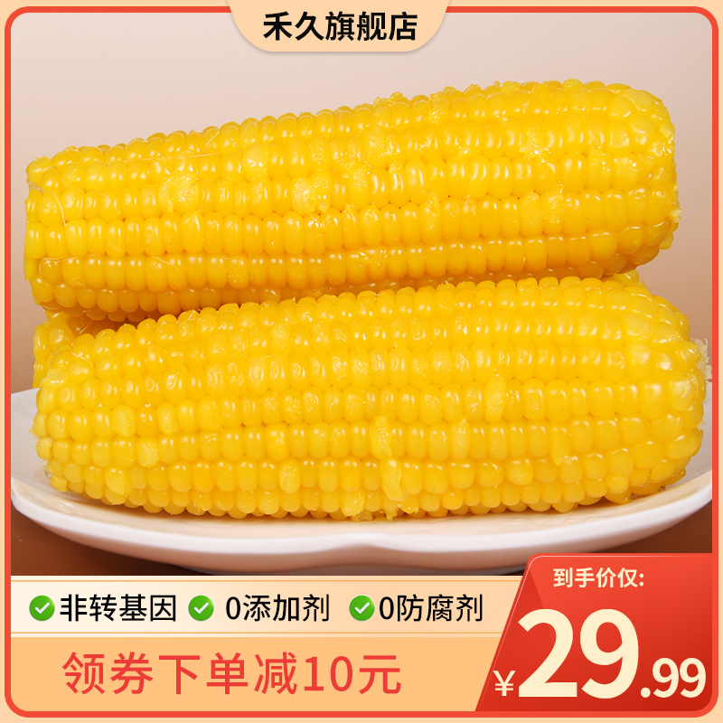 【非转基因】禾久黄糯鲜食甜糯即黏玉米棒粗粮食真空10条装包邮 粮油调味/速食/干货/烘焙 玉米 原图主图