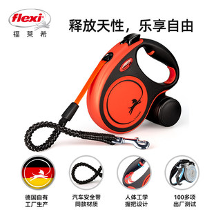 福莱希flexi 德国X霸王狗狗牵引绳狗绳自动伸缩中大型犬防爆冲