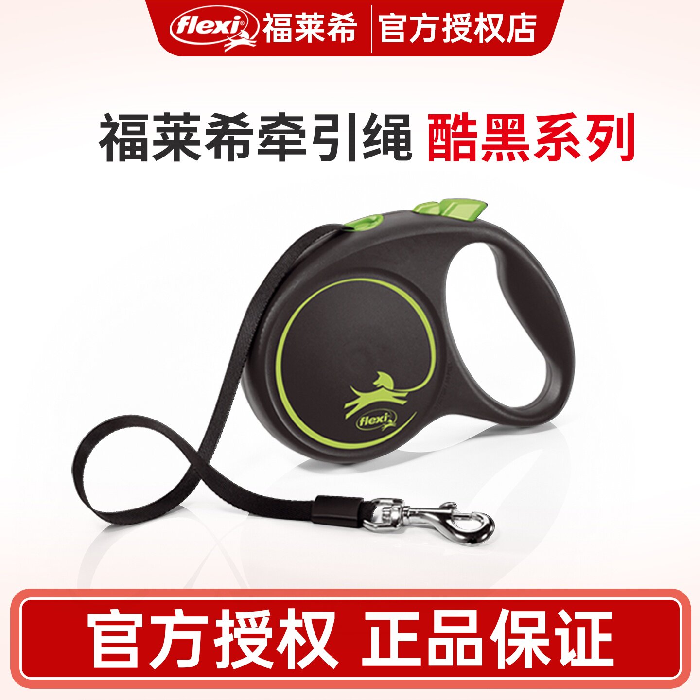 酷黑系列福莱希flexi狗狗牵狗牵引绳