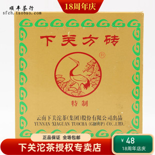 200克生茶 下关方茶 普洱茶砖 2007年XY特制方砖 下关茶厂