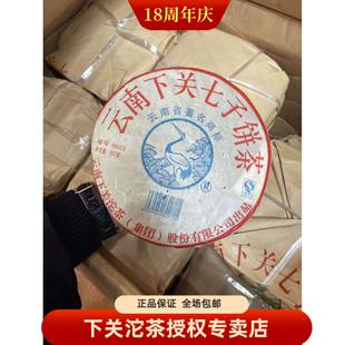 云南普洱茶 2006年下关8603泡饼 下关七子饼茶 357克 普洱生茶
