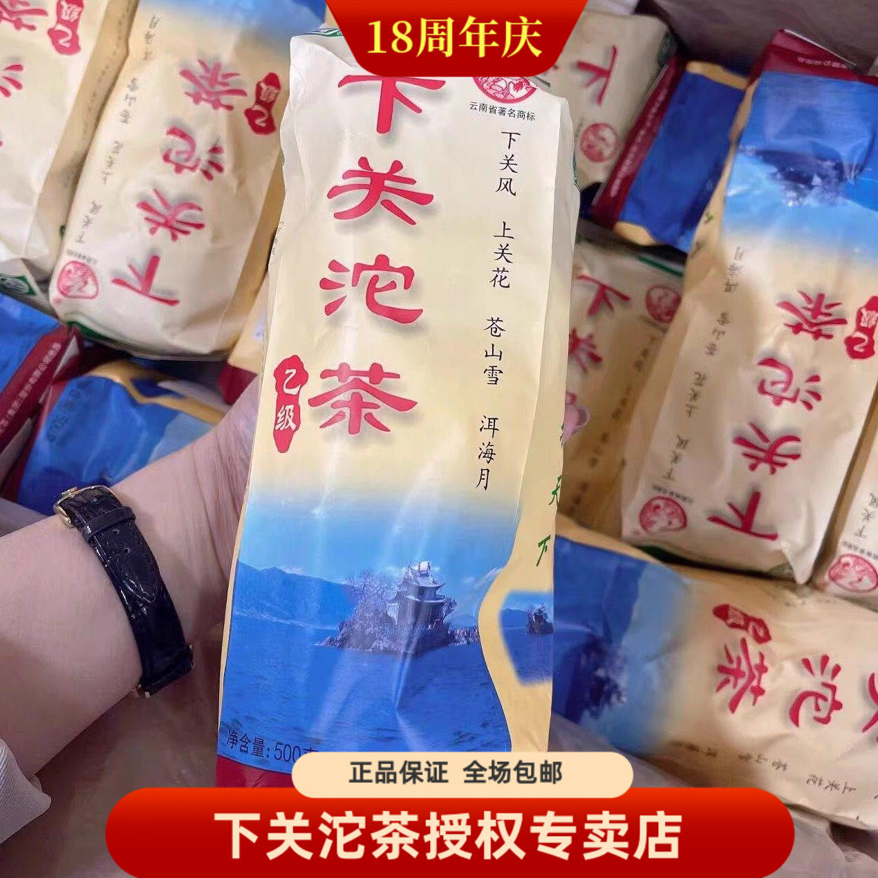 下关沱茶 2006年下关商检号乙级便条 500克 06年乙级普洱沱茶生茶