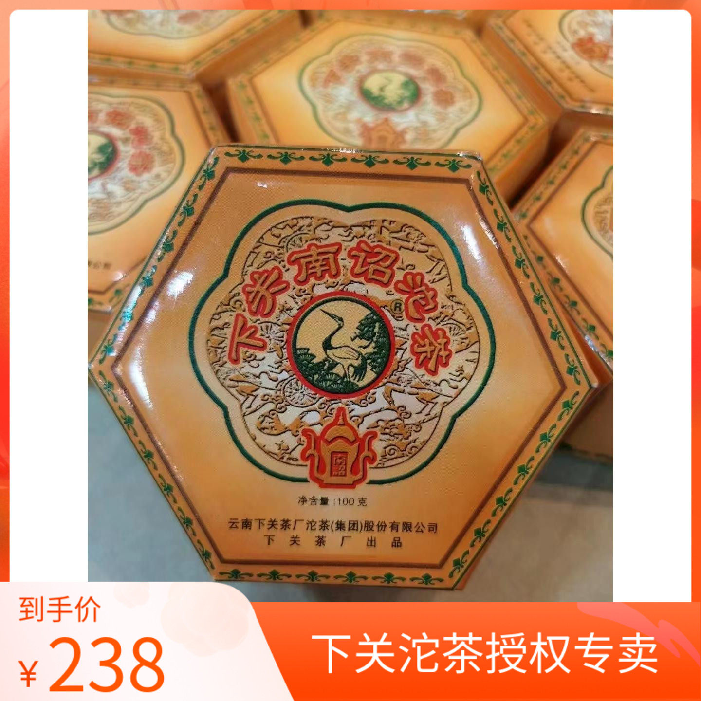 下关茶厂2004年下关南诏沱茶 100克生茶 下关沱茶 盒装 云南普洱