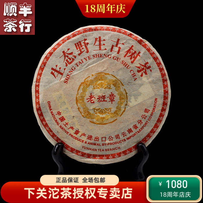 中茶澳门华联定制陈年普洱茶