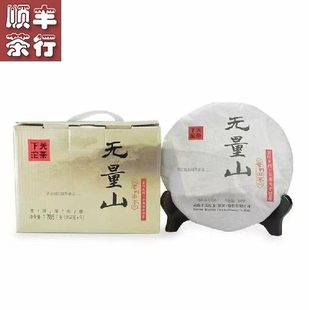 下关沱茶 2014年下关无量山饼茶 老树圆茶 下关七子饼 357克 生茶