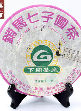 下关茶厂2006年厂徽饼 FT销马七子圆茶 400克生茶普洱茶叶