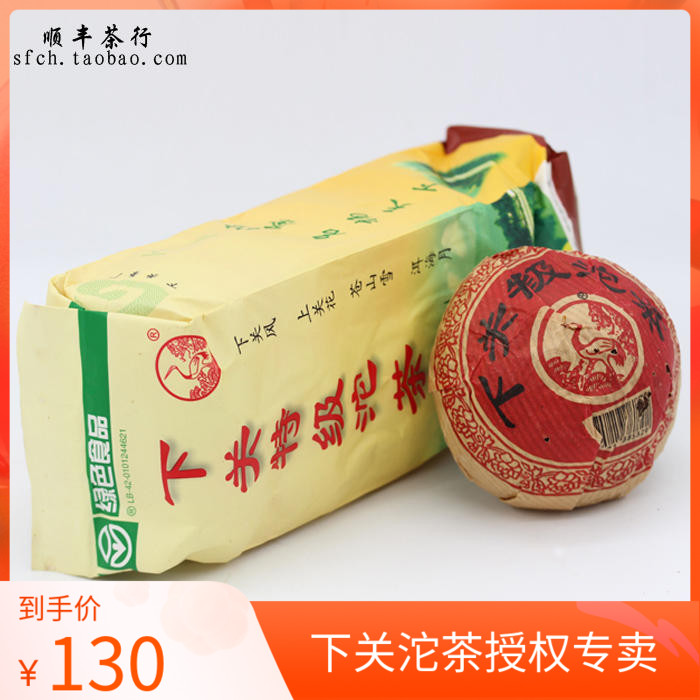 陈年普洱茶 2003年下关沱茶特级便条 03年下关特沱 500克生茶普洱-封面