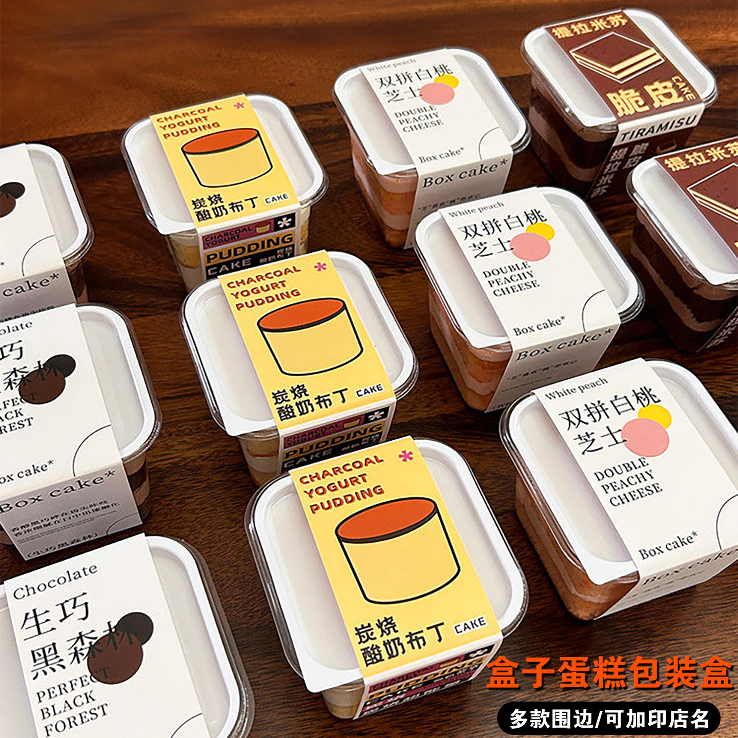 炭烧酸奶蛋糕包装盒提拉米苏盒子图片