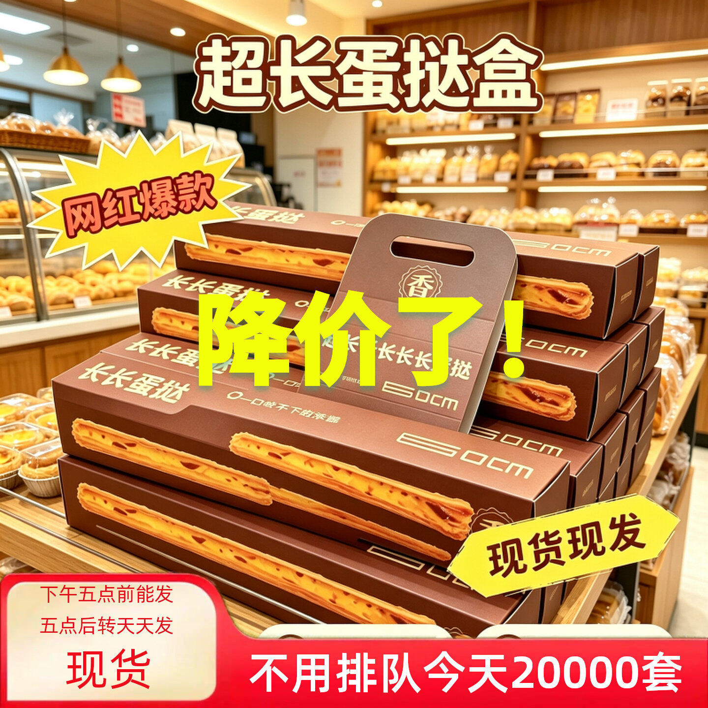 网红超长长蛋挞包装盒新款手提式烘焙包装蛋挞甜品一次性打包盒子