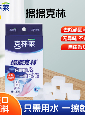 克林莱擦擦克林纳米魔力擦密度高强力去污清洁海绵擦洗碗清洁海绵