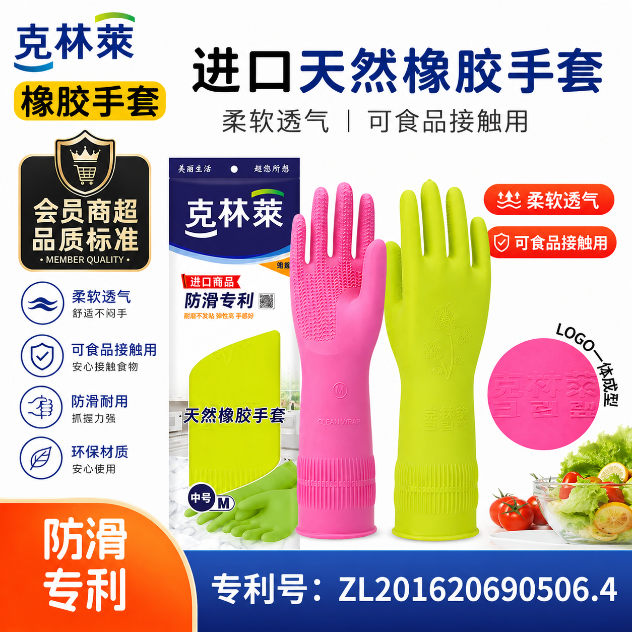 克林莱进口天然橡胶家务防滑清洁手套女厨房洗碗洗衣服耐用型手套