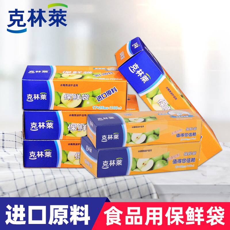 克林莱食物一次性保鲜袋卷装加厚水果冷藏储存盒装进口原料食品袋使用感如何?