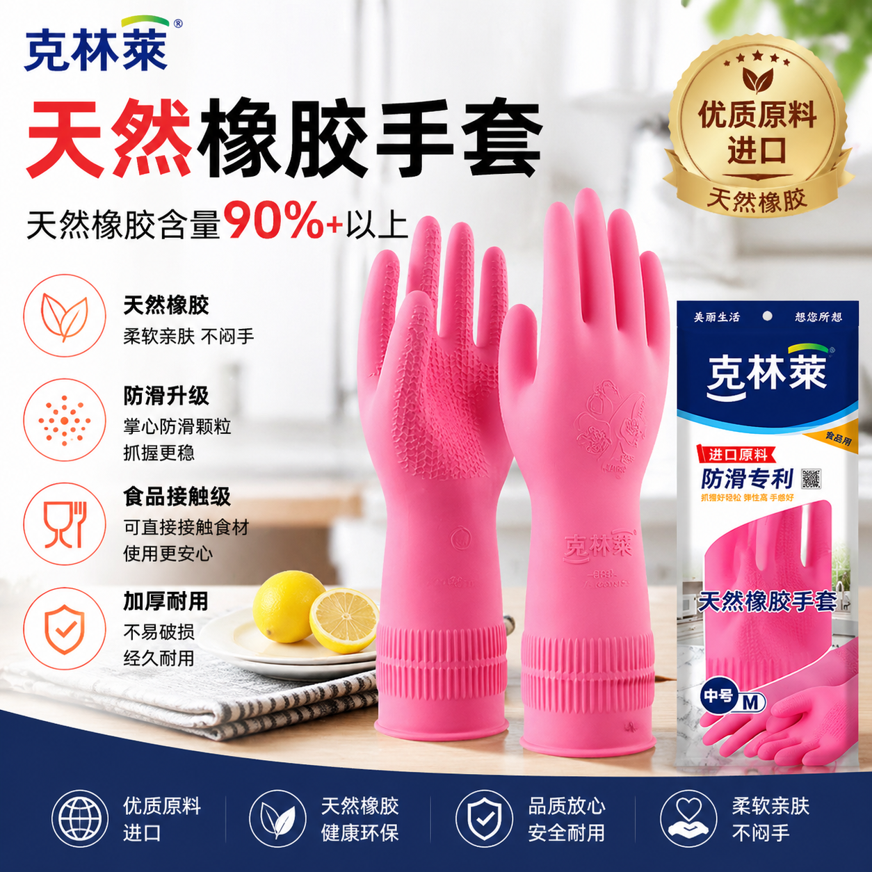克林莱进口天然橡胶多用途家务手套厨房清洁打扫耐用洗碗洗衣服