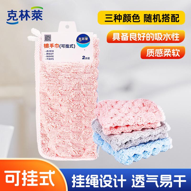 可挂式擦手巾厨房卫生间浴室专用
